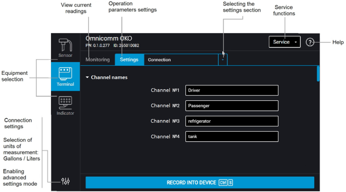  Omnicomm Configurator 