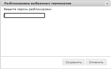 Главное окно сервера удаленной настройки 