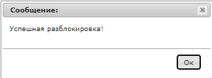 Главное окно сервера удаленной настройки 