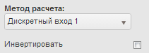 Дискретный вход 