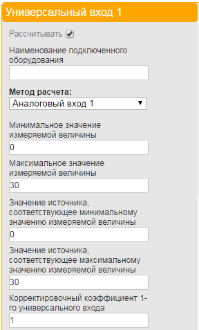 Аналоговый вход 