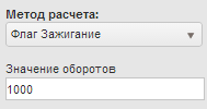 Флаг зажигание 