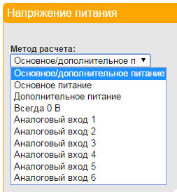 Напряжение питания 