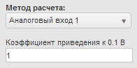 Аналоговый вход 