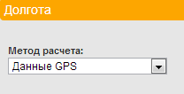 Долгота 