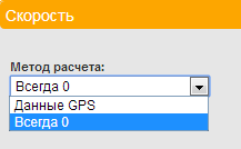 Скорость 
