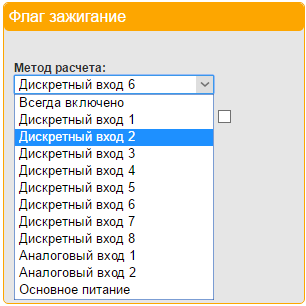 Флаг зажигания 