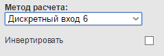Дискретный выход 