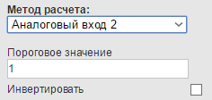 Аналоговый выход 