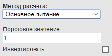 Основное питание 