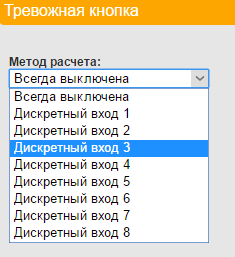 Тревожная кнопка 