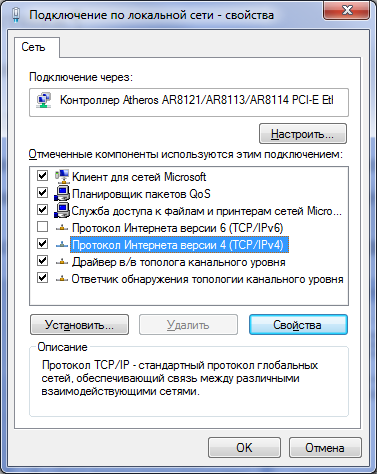 Подключение по локальной сети 