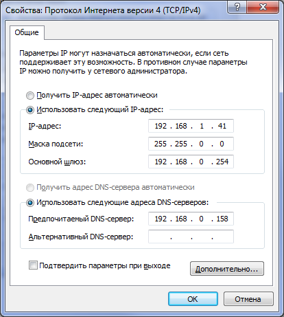 Настройки протокола 