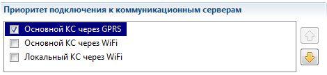 Приоритет подключения к коммуникационным серверам 