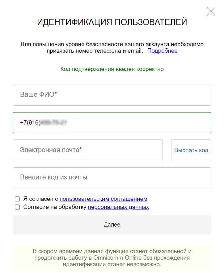 Код подтверждения 