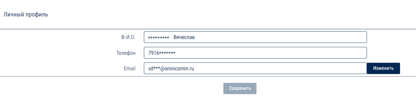 Личный профиль 
