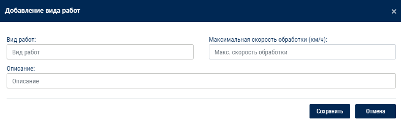 Добавление навесного оборудования 