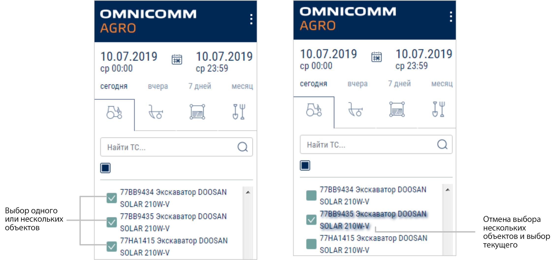 Выбор объектов 