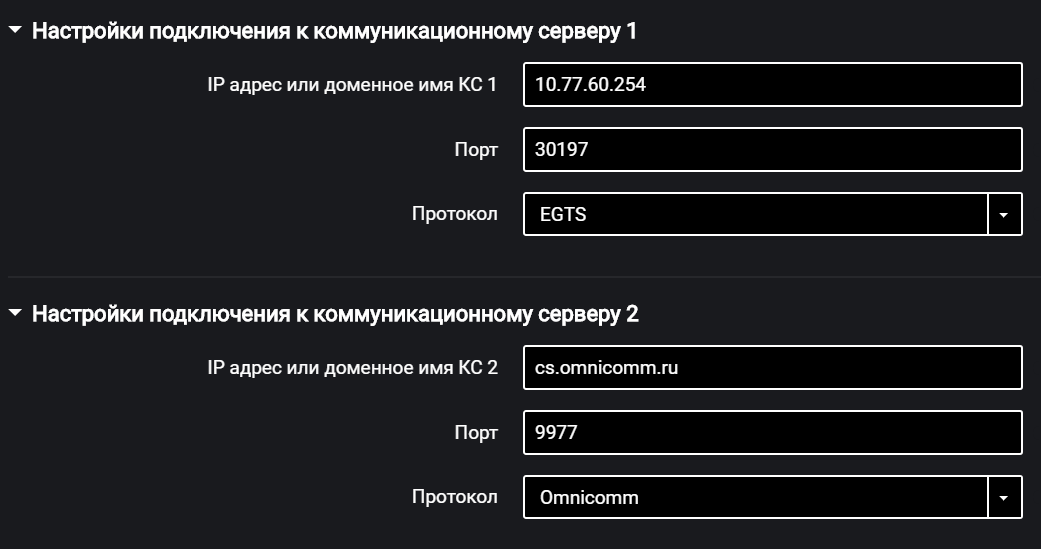 Omnicomm Configurator 