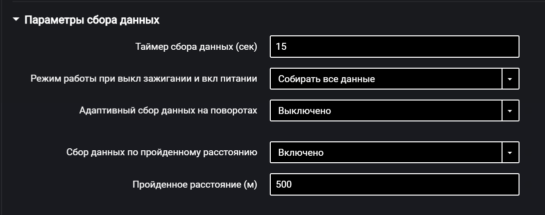 Omnicomm Configurator 