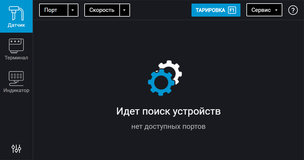Omnicomm Configurator 