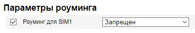 Сервер удаленной настройки 