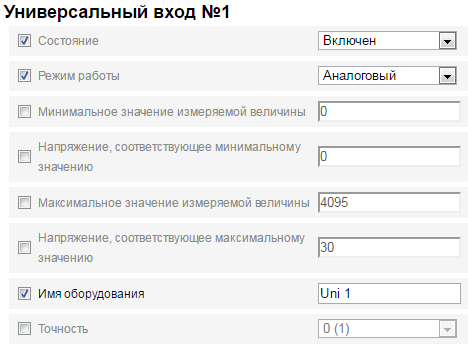 Сервер удаленной настройки 
