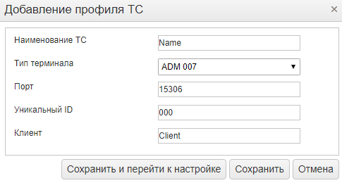 Добавление терминала 