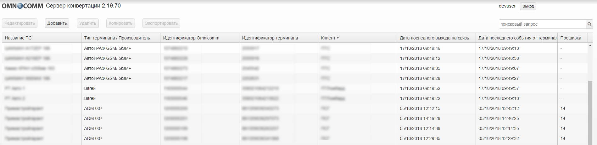 Сервер конвертации 