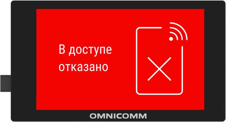 Отказ в доступе 