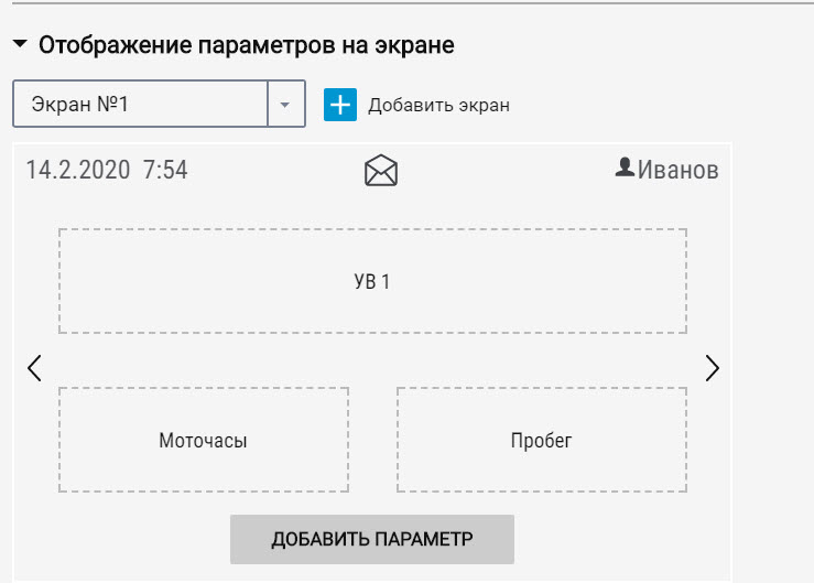 Настройка экрана 