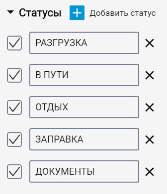 Статус водителя 