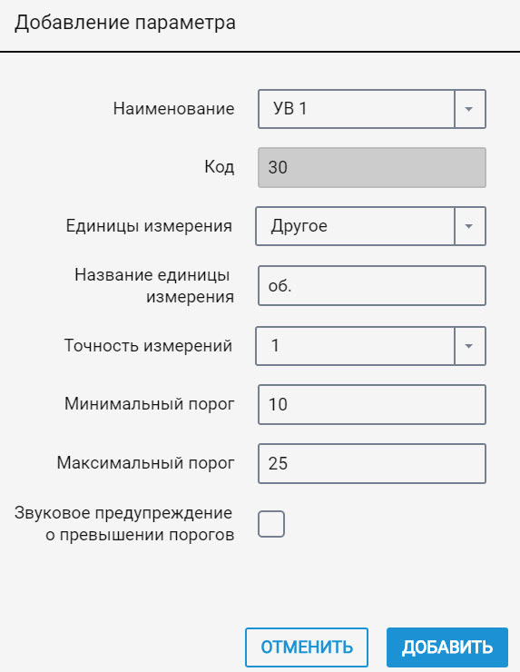 Добавление параметра 