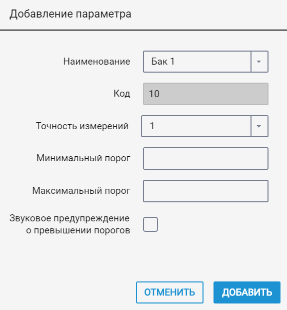 Добавление параметра 