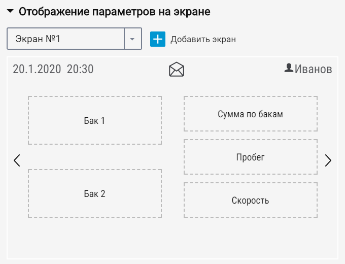 Настройка экрана 