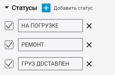 Статус водителя 
