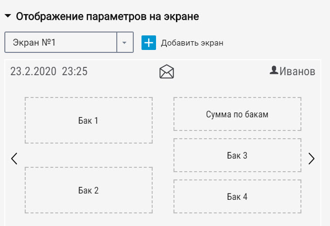 Настройка экрана 