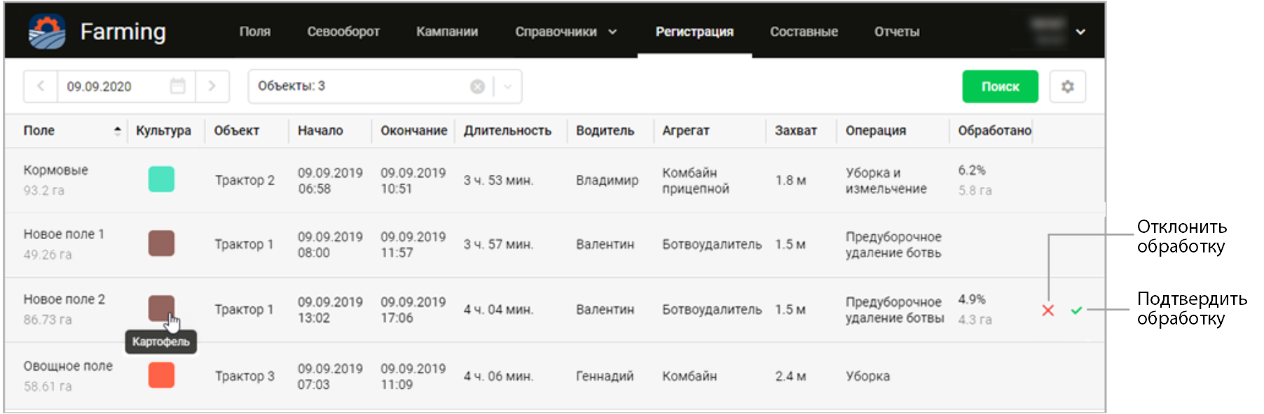 Регистрация 