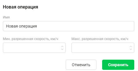Добавление операции 
