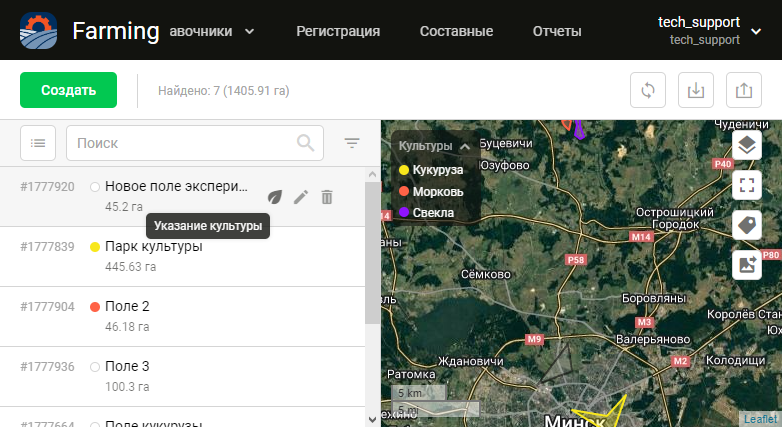 Севооборот 
