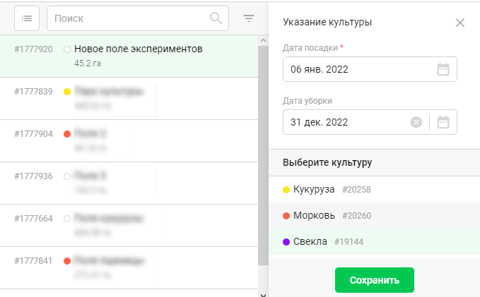 Севооборот 