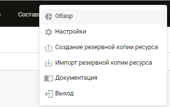 Настройки 