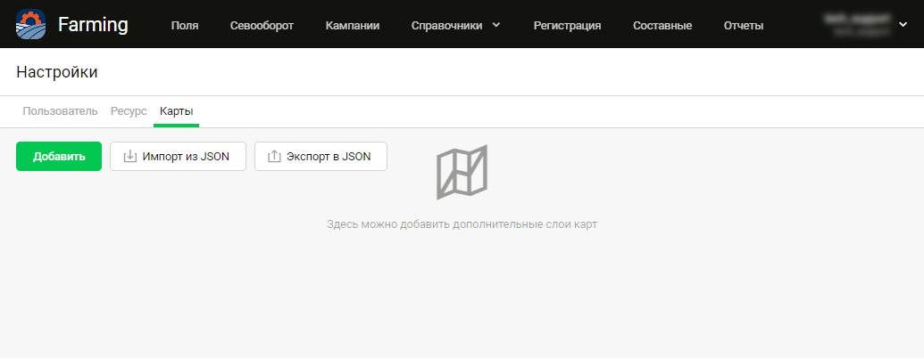 Настройка карт 