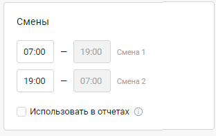 Смены 