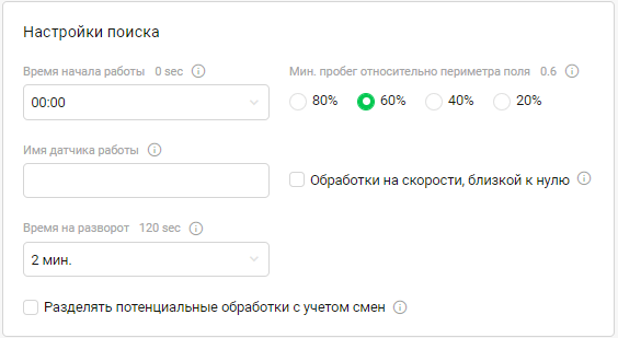 Настройки поиска 