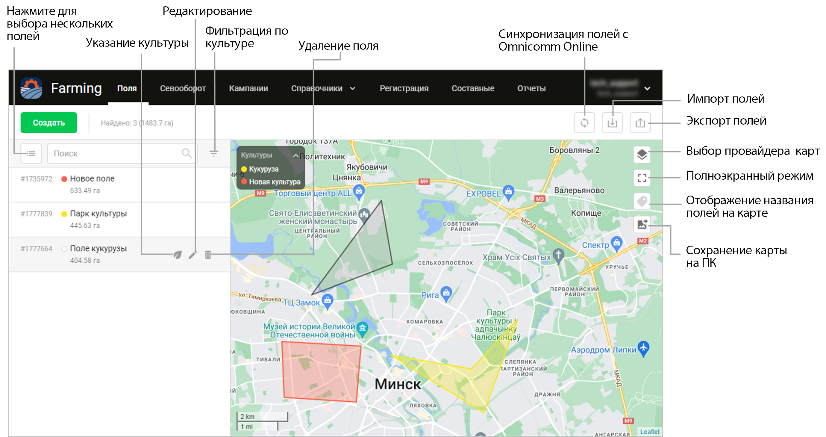 Поля 