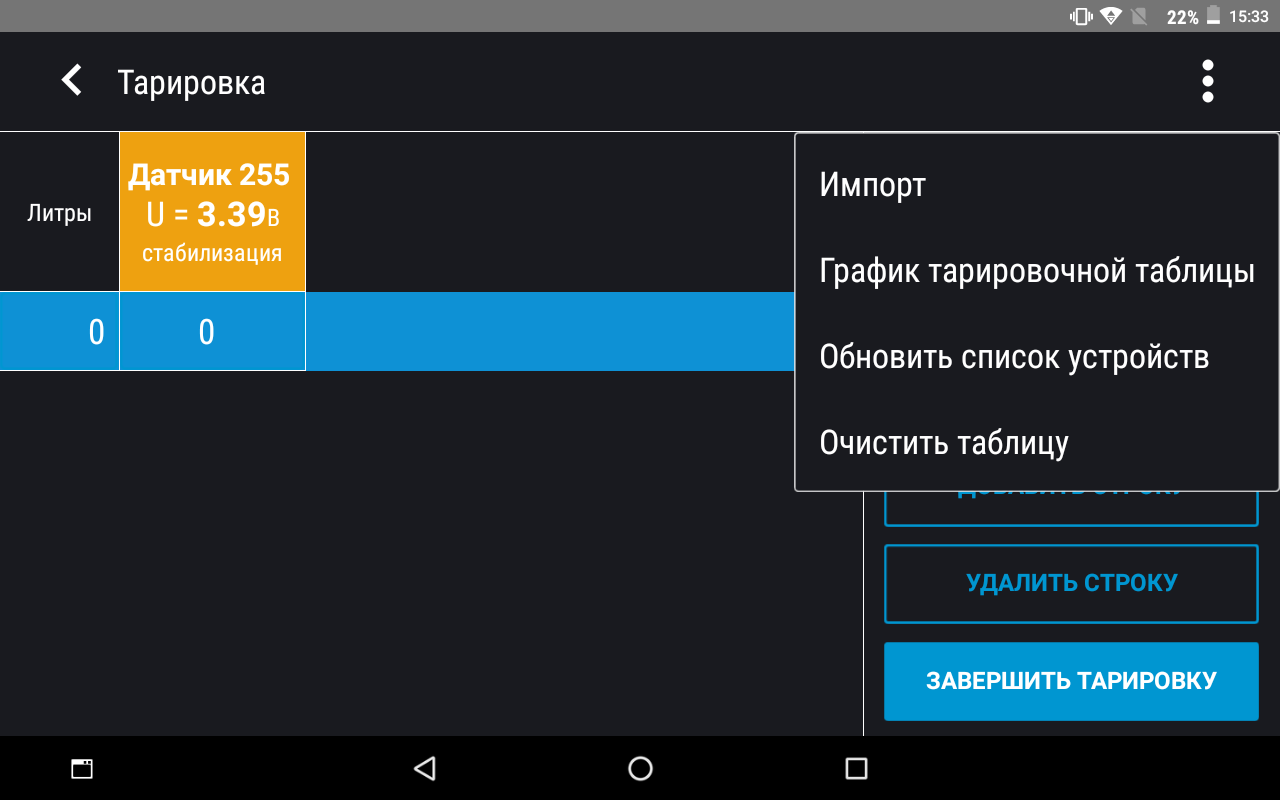 Обновление списка устройств Обновление списка устройств