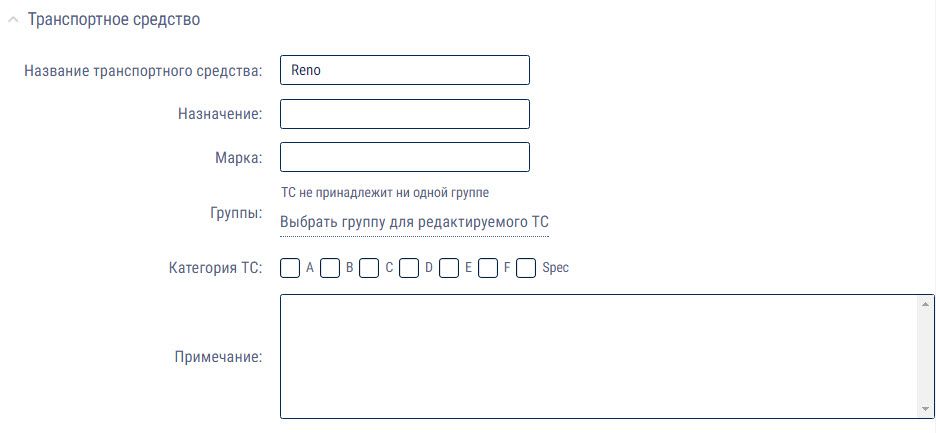 Транспортное средство 