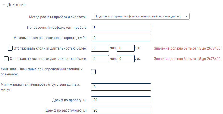 Движение 