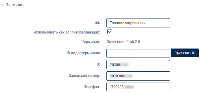 Терминал 